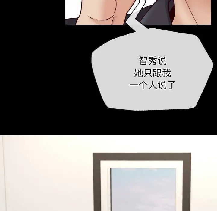 漫画《在学校达咩！》第33话第24张图