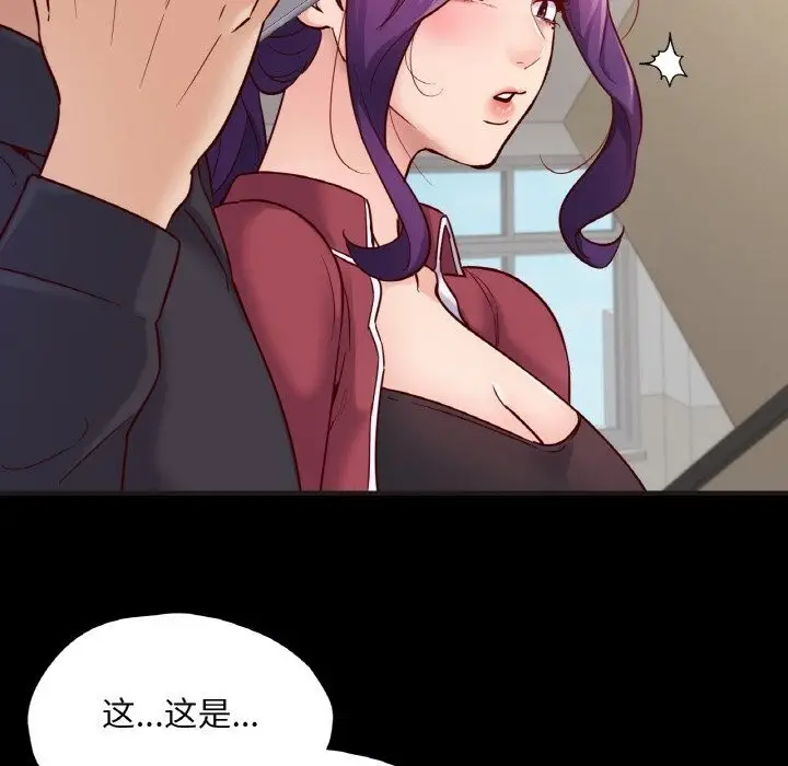 漫画《在学校达咩！》第33话第33张图