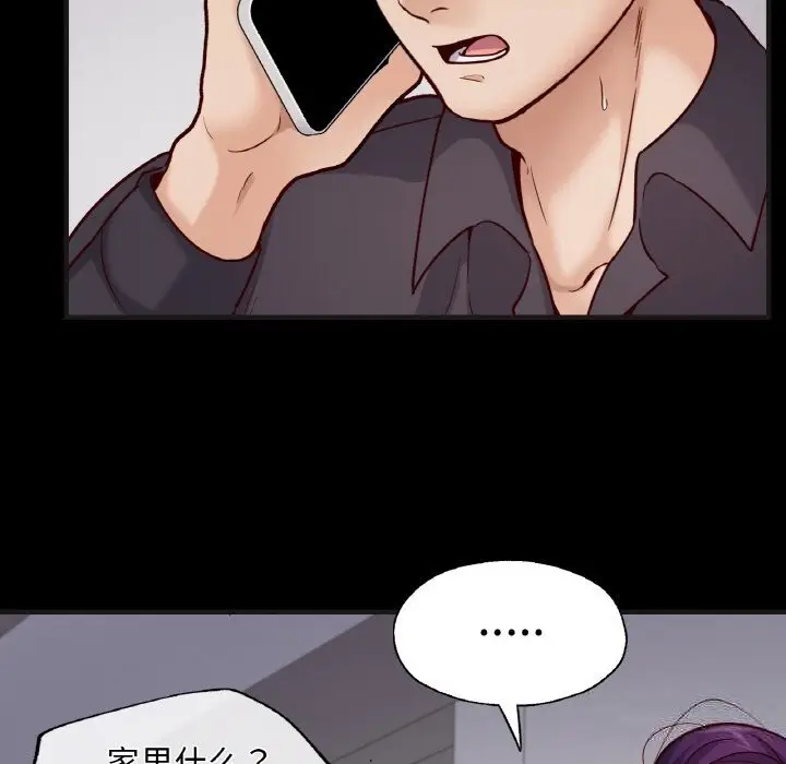 漫画《在学校达咩！》第33话第35张图