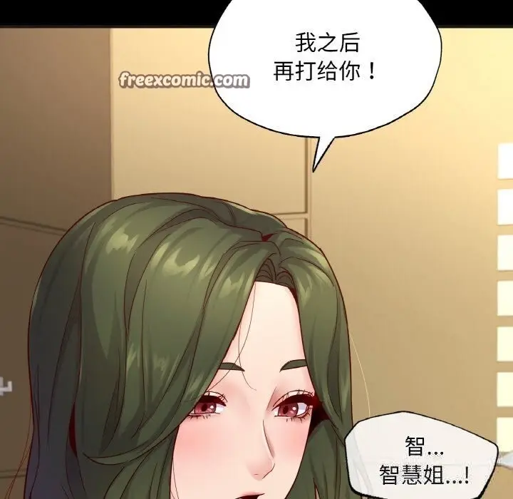 漫画《在学校达咩！》第33话第42张图