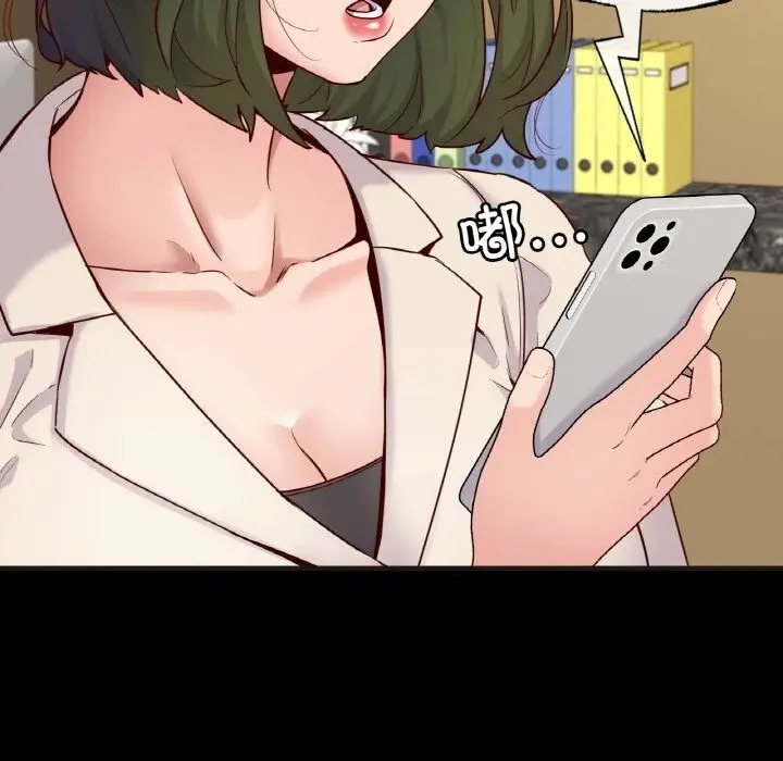 漫画《在学校达咩！》第33话第43张图