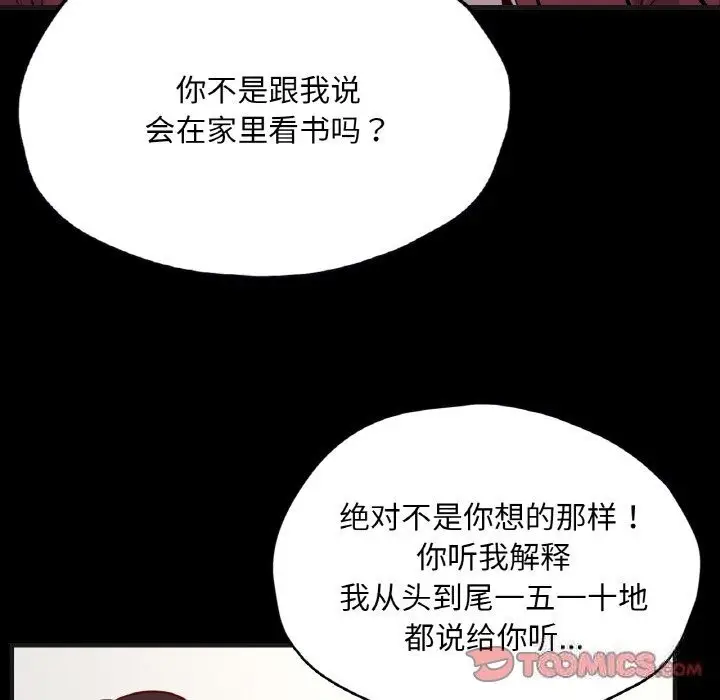 漫画《在学校达咩！》第33话第48张图
