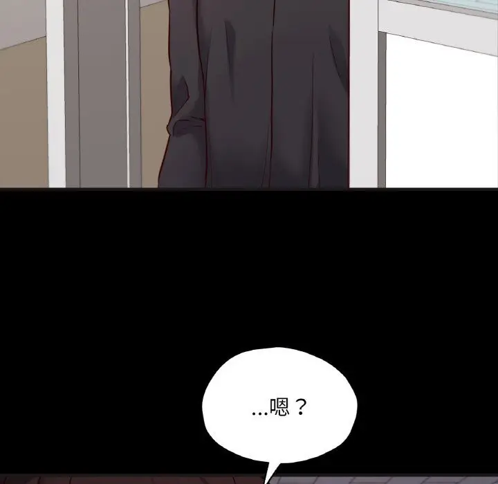 漫画《在学校达咩！》第33话第58张图