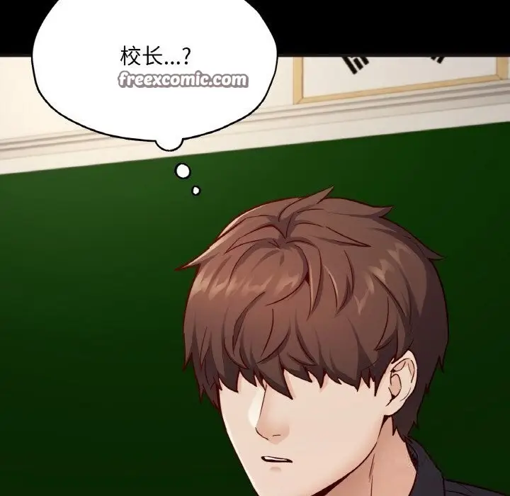 漫画《在学校达咩！》第33话第63张图
