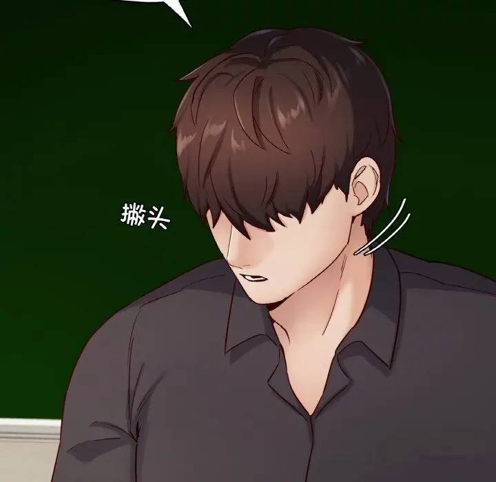漫画《在学校达咩！》第33话第76张图