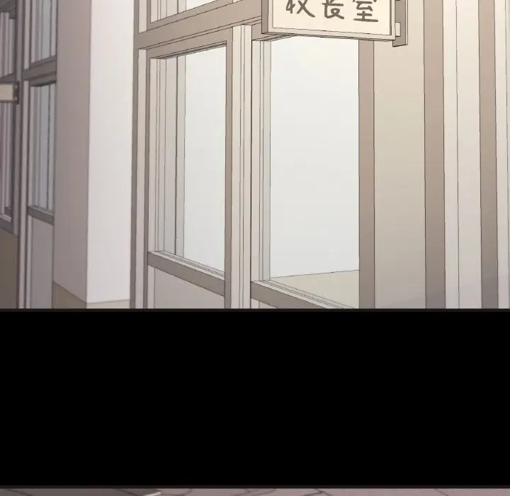 漫画《在学校达咩！》第33话第81张图