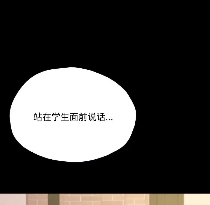 漫画《在学校达咩！》第34话第102张图