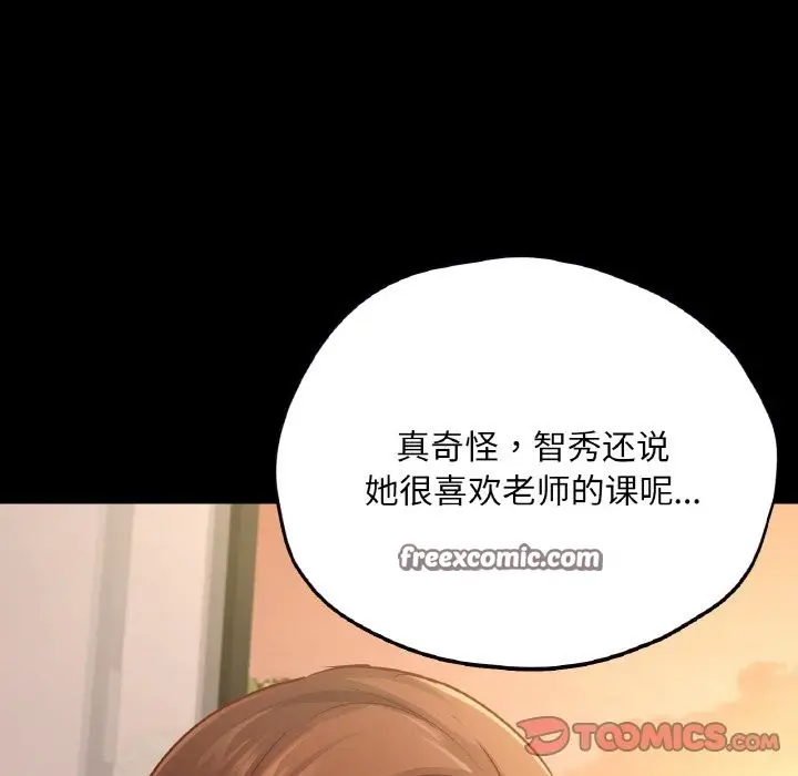 漫画《在学校达咩！》第34话第105张图