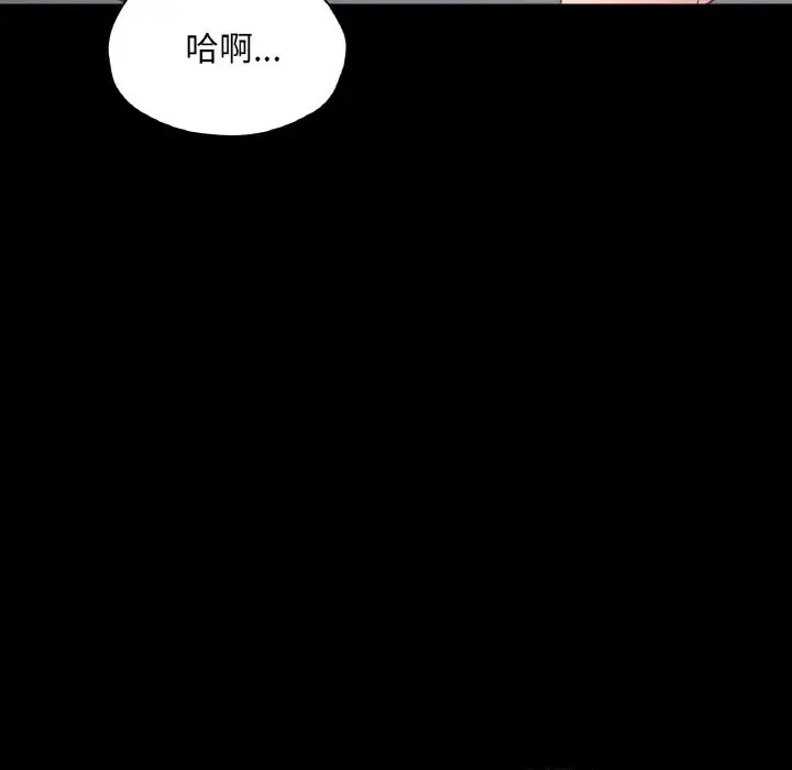漫画《在学校达咩！》第34话第11张图