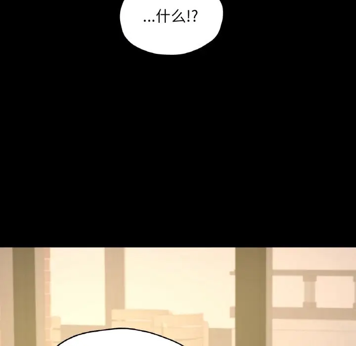 漫画《在学校达咩！》第34话第124张图