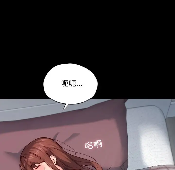 漫画《在学校达咩！》第34话第16张图