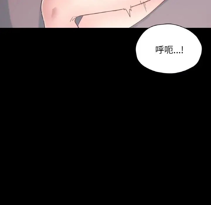 漫画《在学校达咩！》第34话第18张图