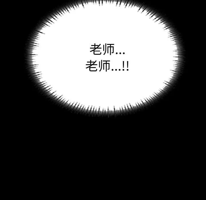 漫画《在学校达咩！》第34话第23张图