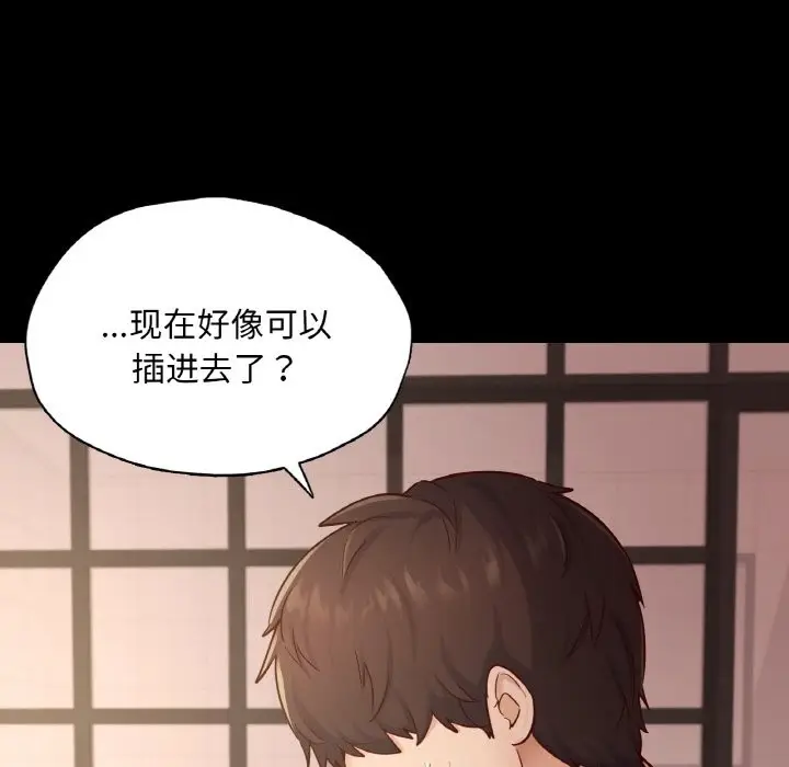 漫画《在学校达咩！》第34话第28张图