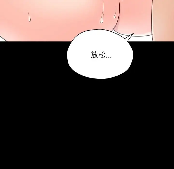 漫画《在学校达咩！》第34话第36张图