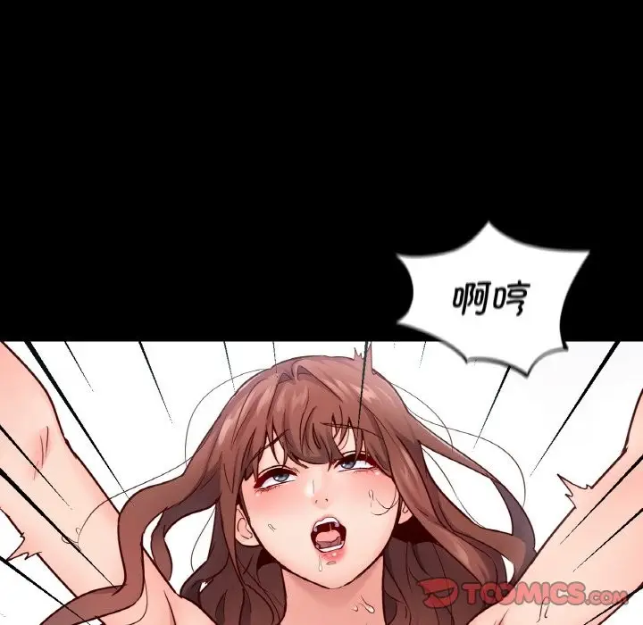 漫画《在学校达咩！》第34话第45张图