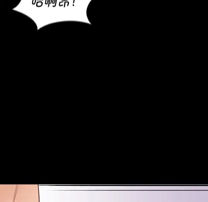 漫画《在学校达咩！》第34话第47张图