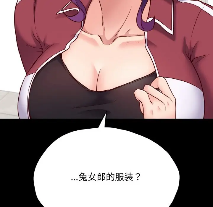 漫画《在学校达咩！》第34话第5张图