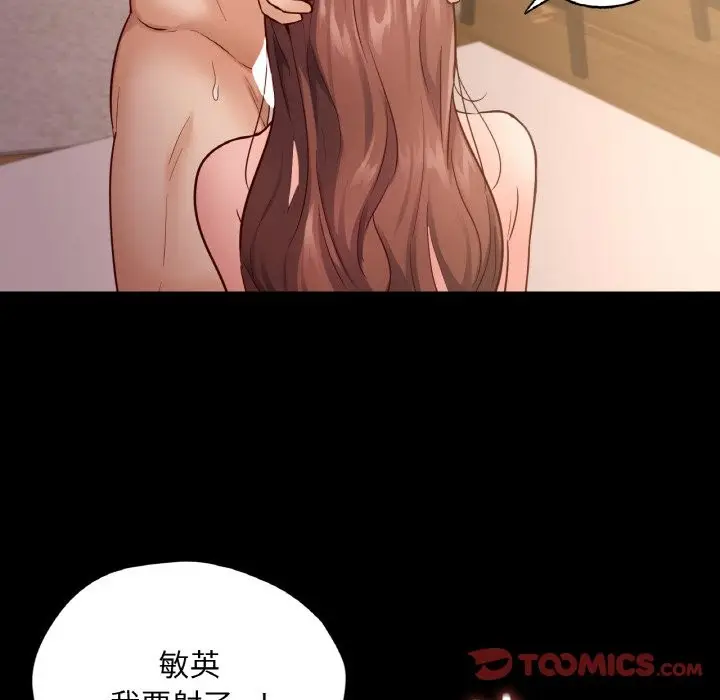 漫画《在学校达咩！》第34话第51张图