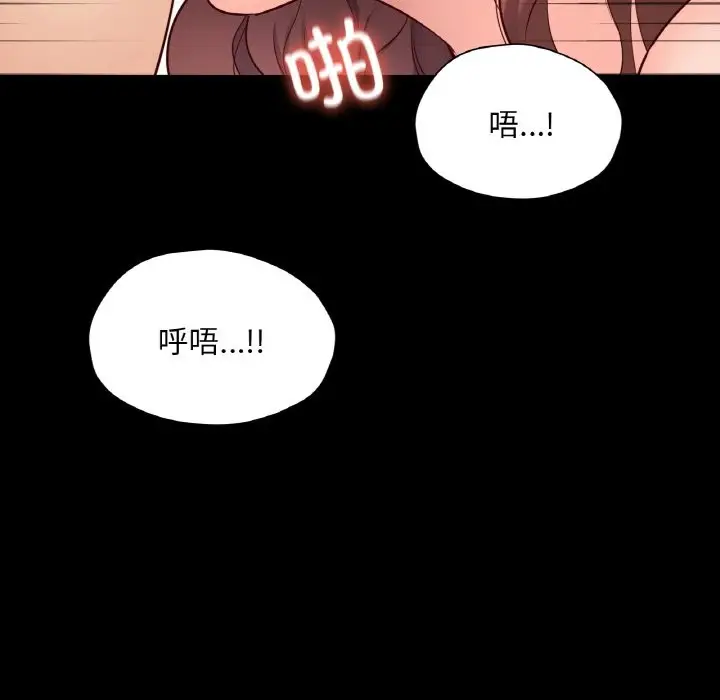 漫画《在学校达咩！》第34话第53张图