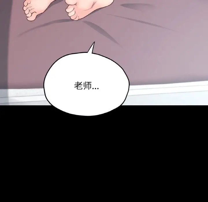 漫画《在学校达咩！》第34话第60张图