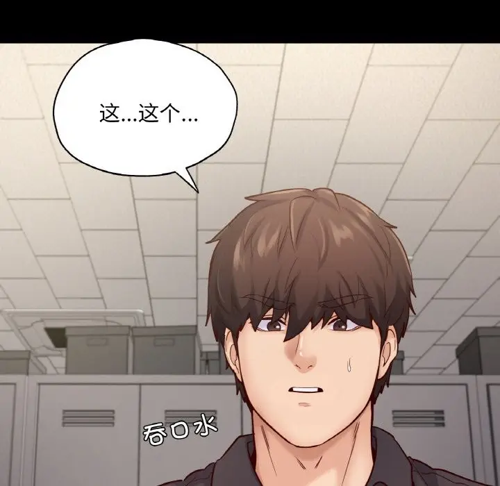漫画《在学校达咩！》第34话第66张图