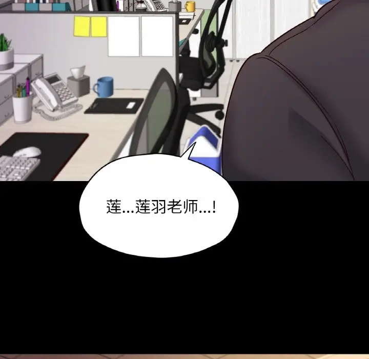 漫画《在学校达咩！》第34话第71张图