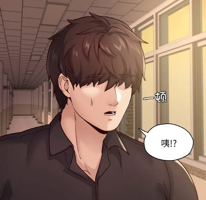 漫画《在学校达咩！》第34话第77张图