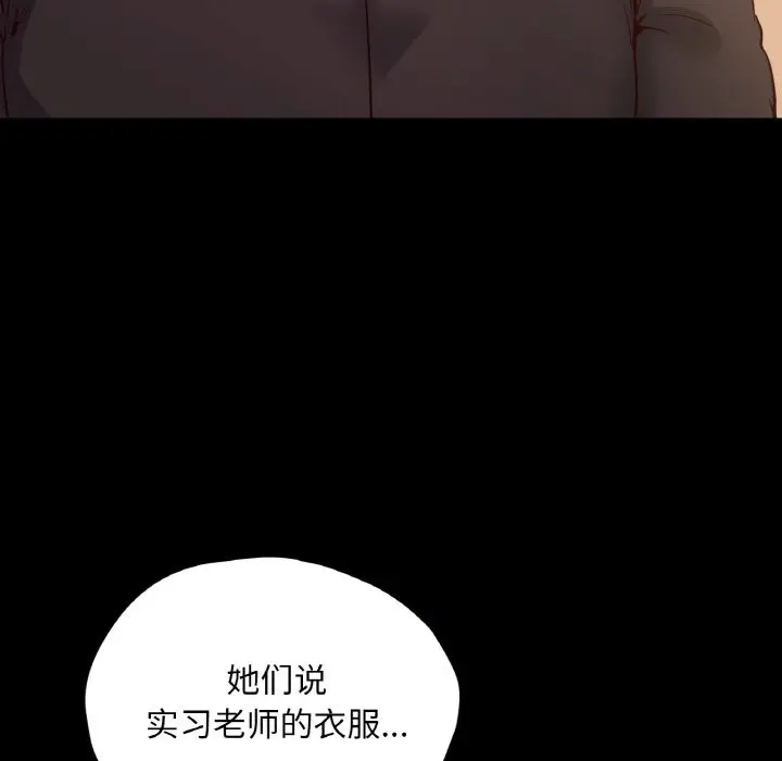 漫画《在学校达咩！》第34话第78张图