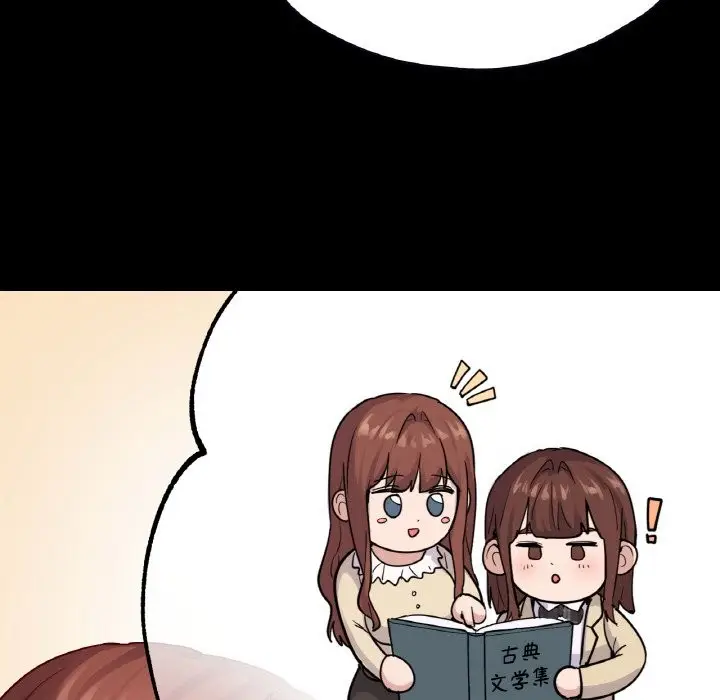 漫画《在学校达咩！》第34话第94张图