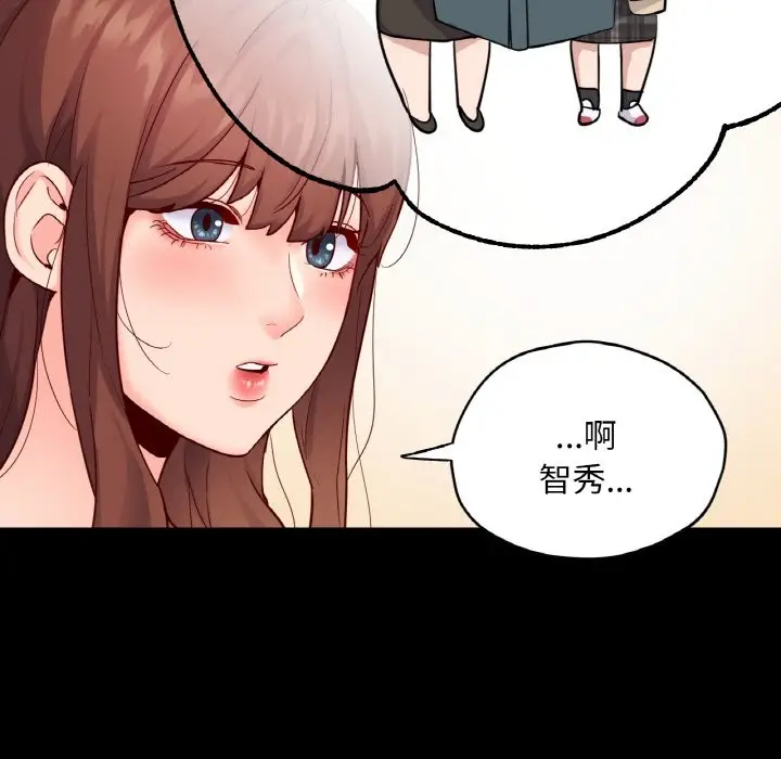 漫画《在学校达咩！》第34话第95张图