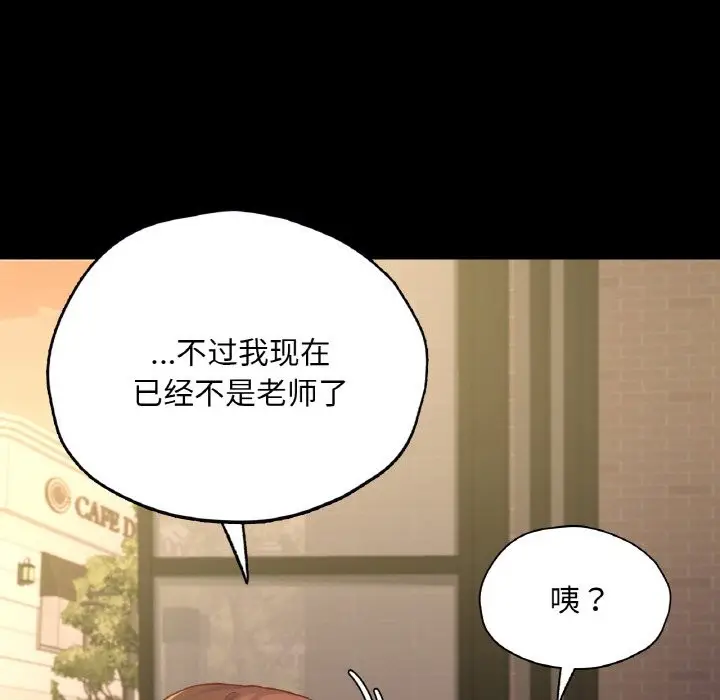 漫画《在学校达咩！》第34话第96张图