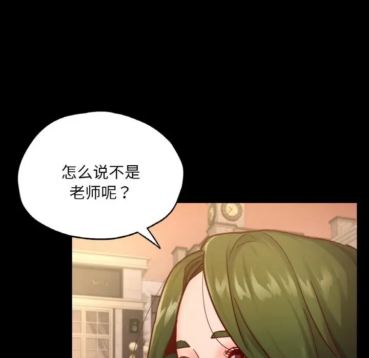 漫画《在学校达咩！》第34话第98张图