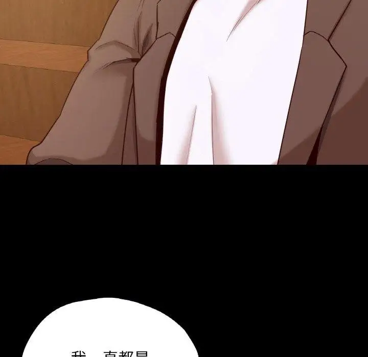 漫画《在学校达咩！》第35话第108张图