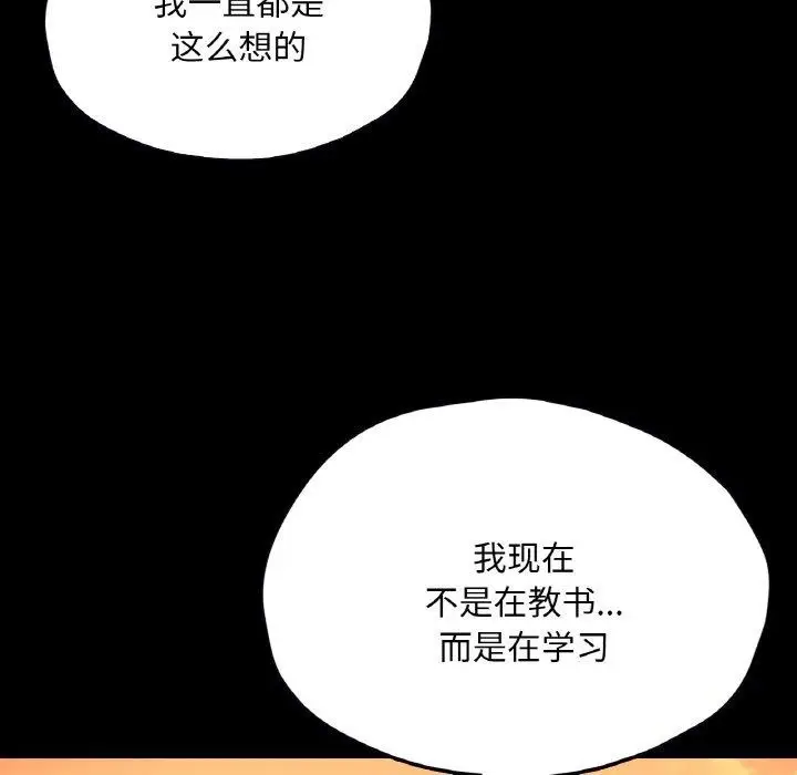 漫画《在学校达咩！》第35话第109张图