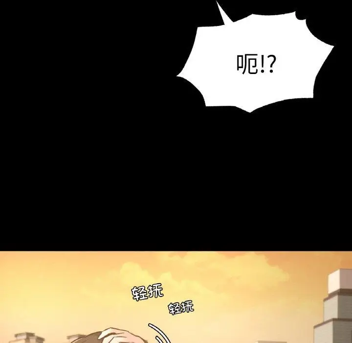 漫画《在学校达咩！》第35话第115张图