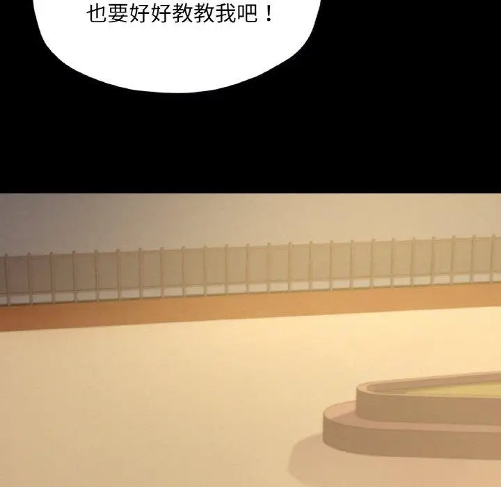 漫画《在学校达咩！》第35话第117张图