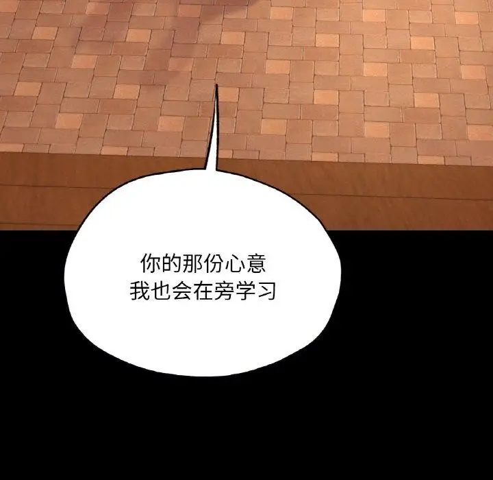 漫画《在学校达咩！》第35话第119张图