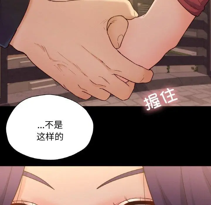 漫画《在学校达咩！》第35话第125张图