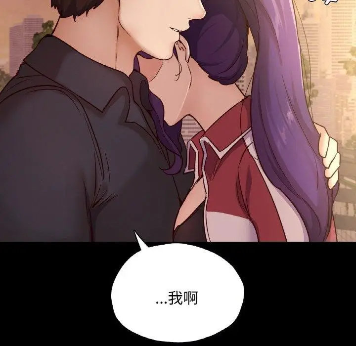 漫画《在学校达咩！》第35话第131张图