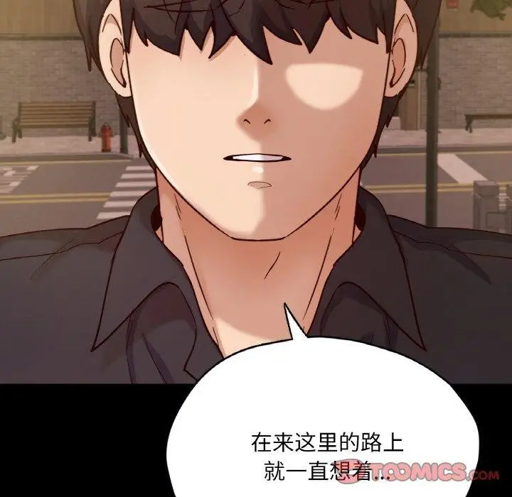 漫画《在学校达咩！》第35话第133张图