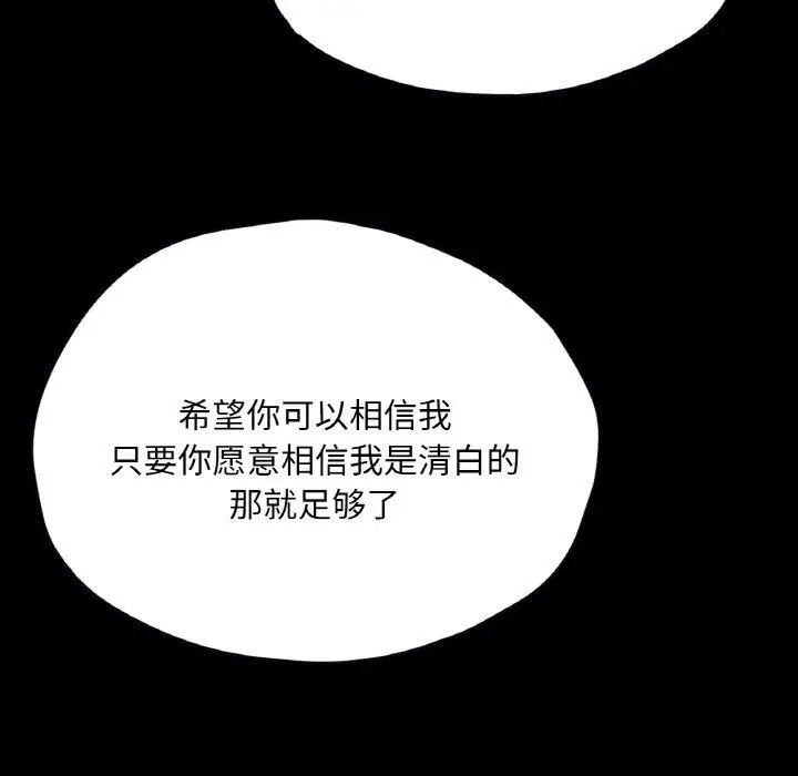 漫画《在学校达咩！》第35话第134张图