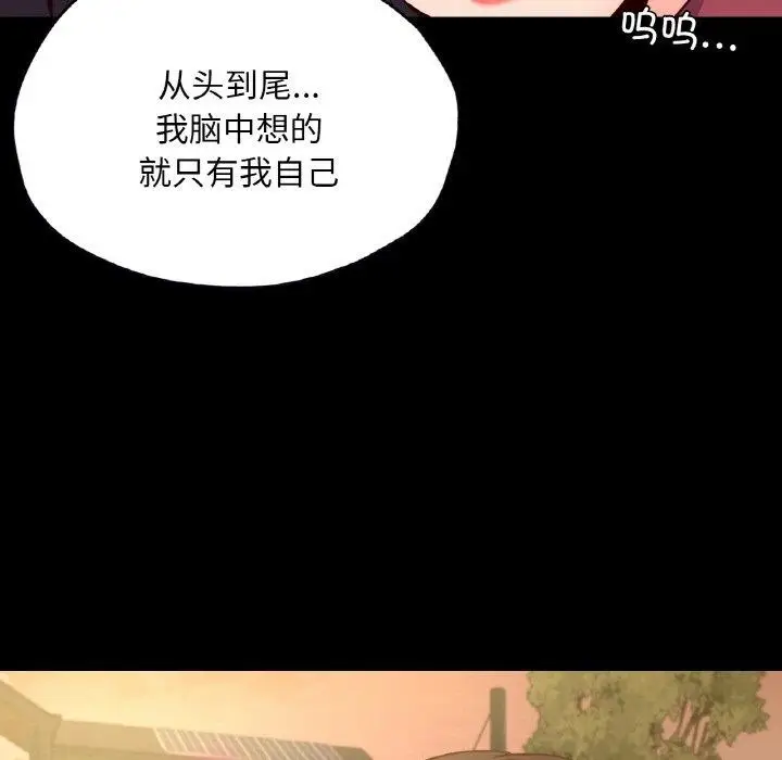 漫画《在学校达咩！》第35话第136张图