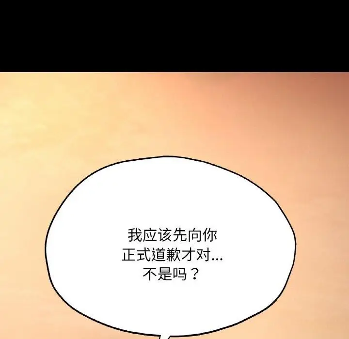 漫画《在学校达咩！》第35话第139张图