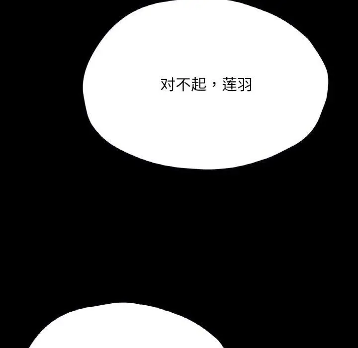 漫画《在学校达咩！》第35话第143张图