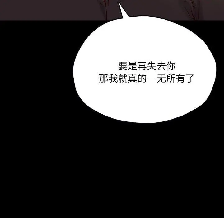 漫画《在学校达咩！》第35话第148张图