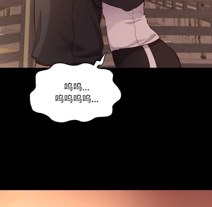 漫画《在学校达咩！》第35话第150张图