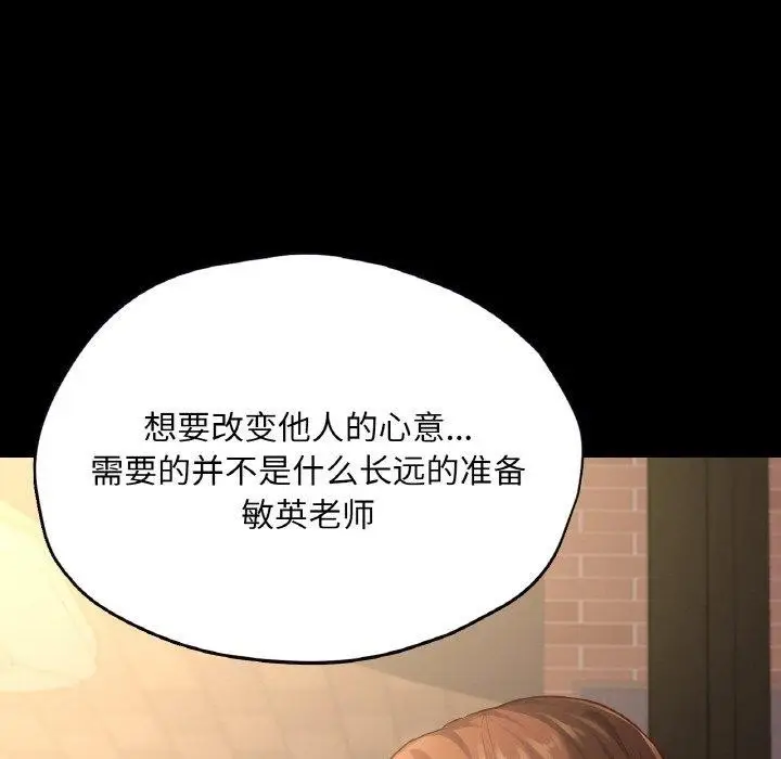 漫画《在学校达咩！》第35话第25张图