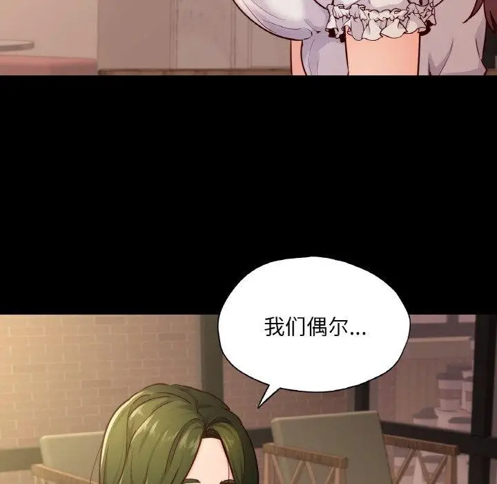 漫画《在学校达咩！》第35话第27张图