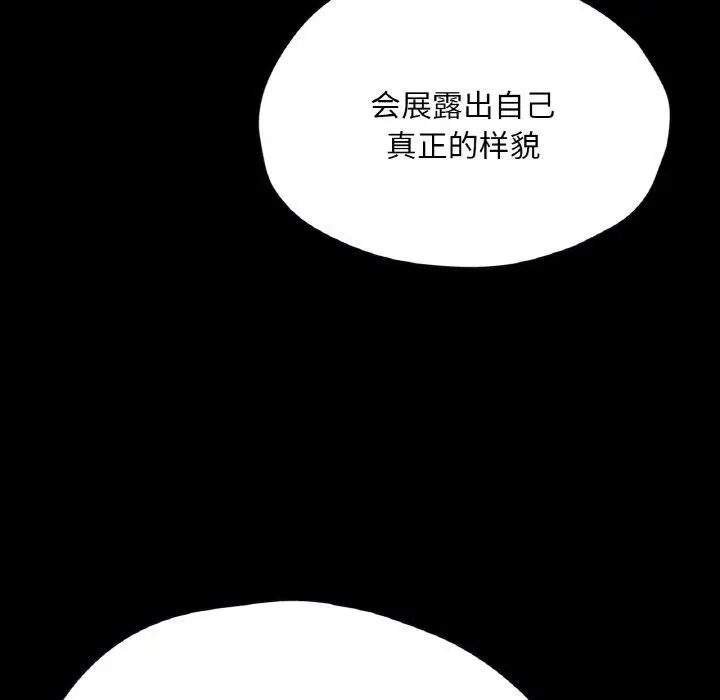 漫画《在学校达咩！》第35话第29张图